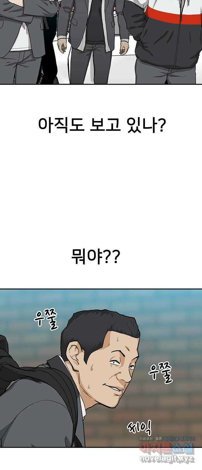 쌈빡 34화 35