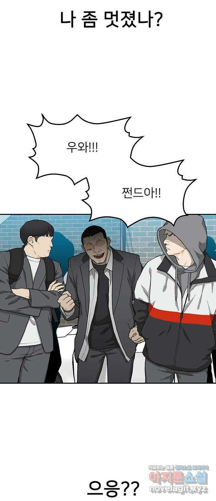 쌈빡 34화 36