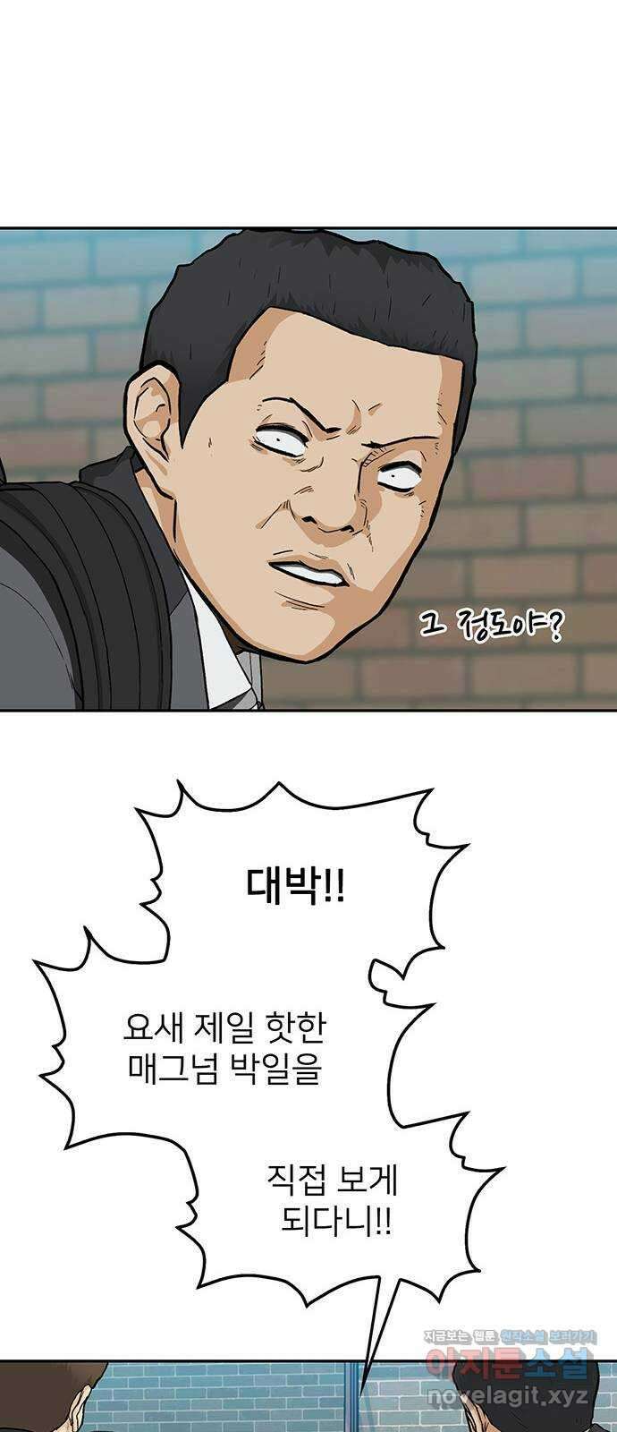 쌈빡 34화 37
