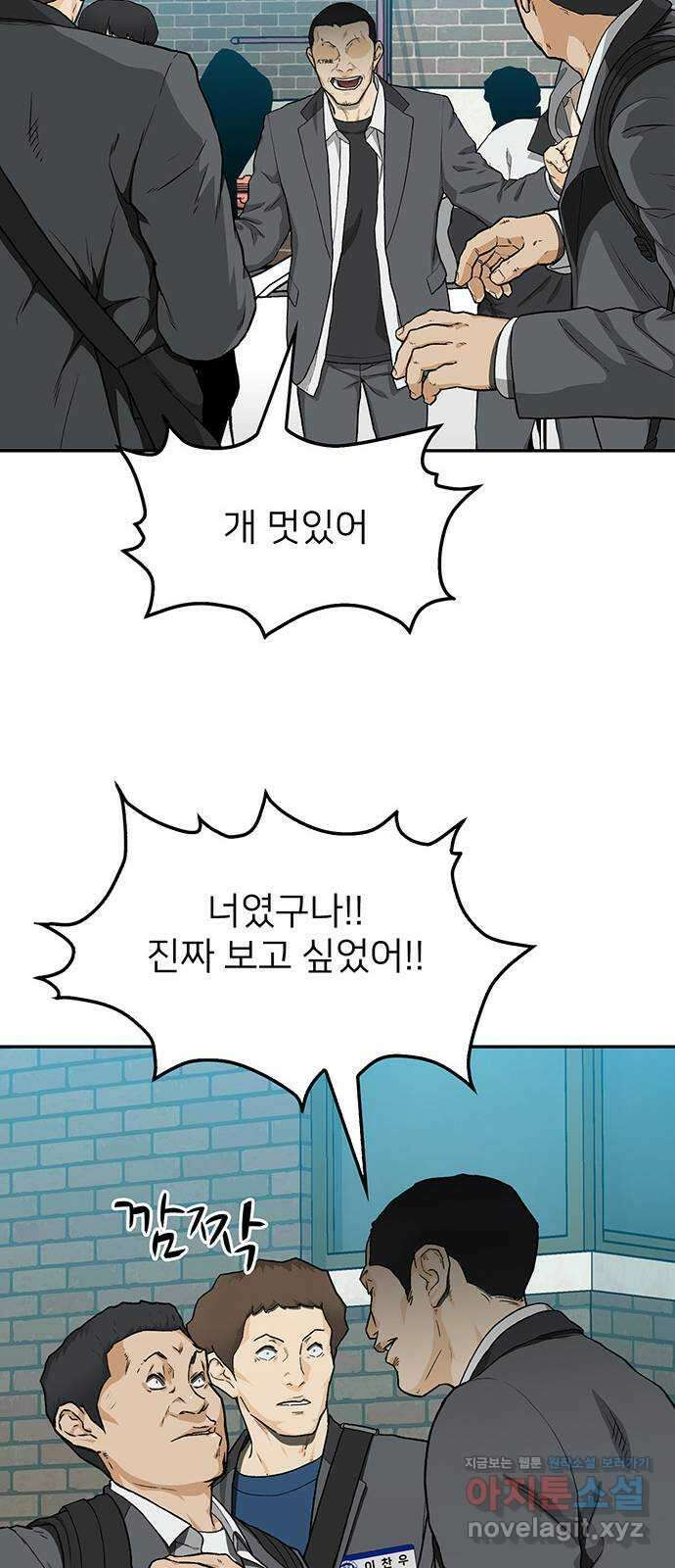 쌈빡 34화 38