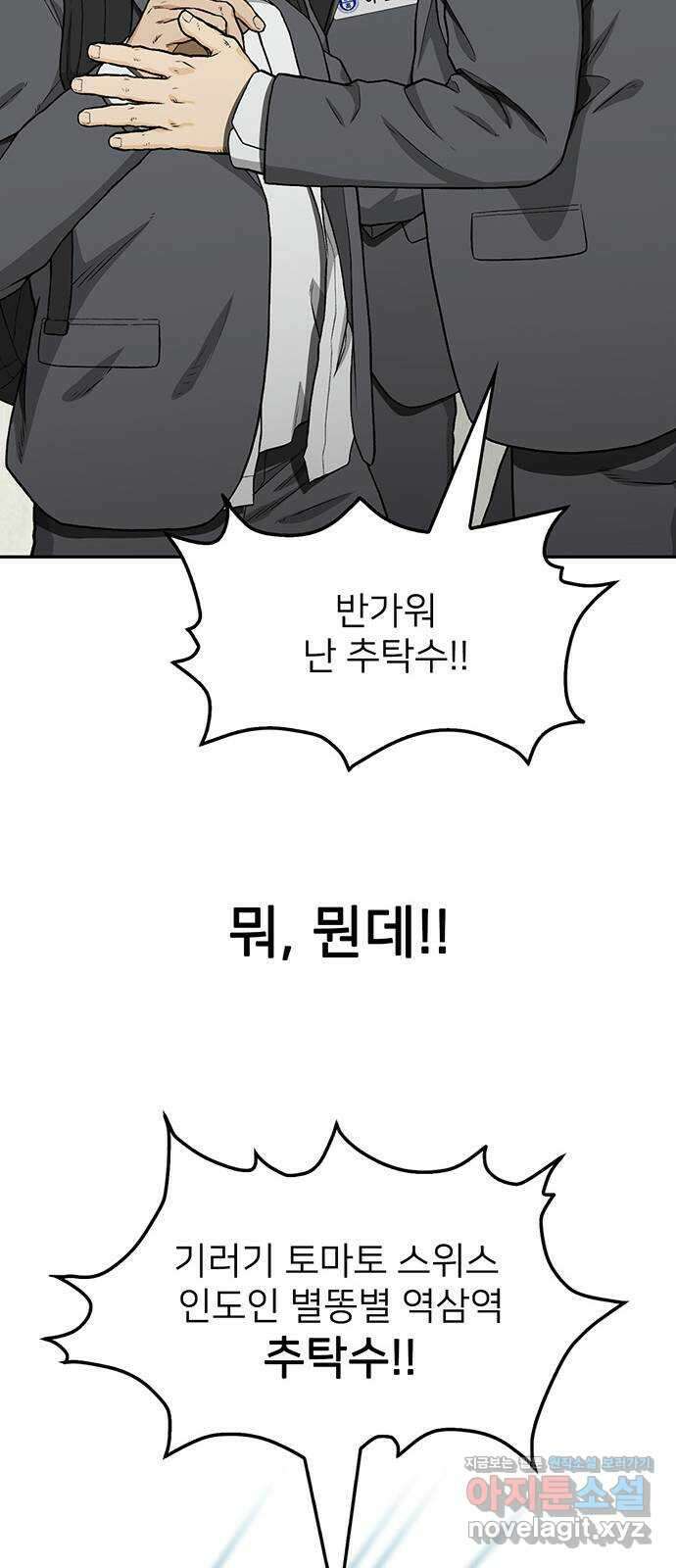 쌈빡 34화 39