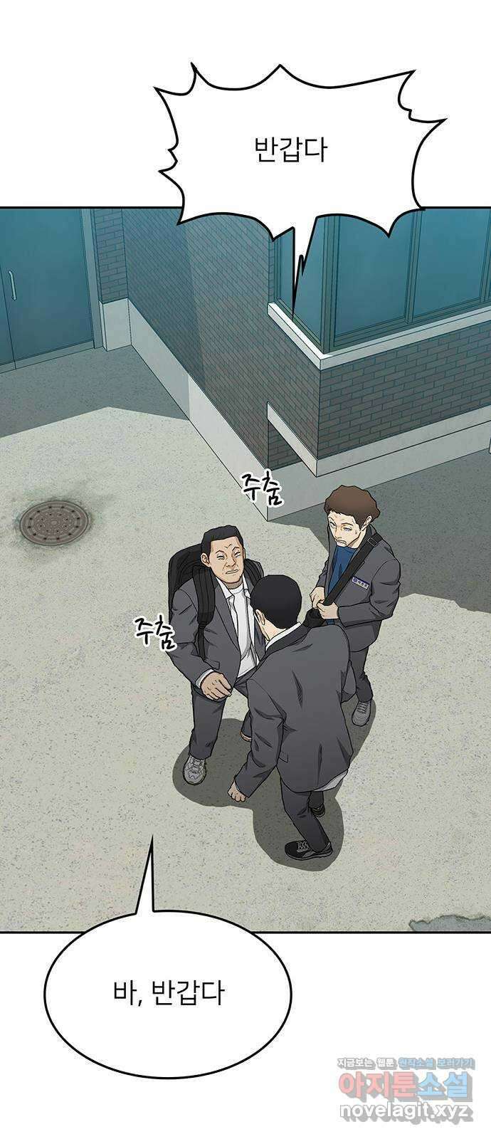 쌈빡 34화 41