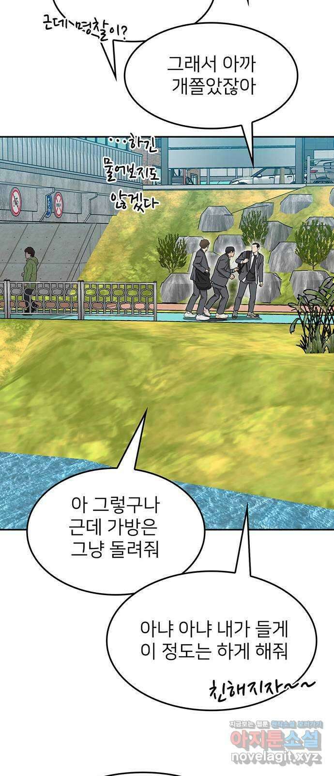 쌈빡 34화 43