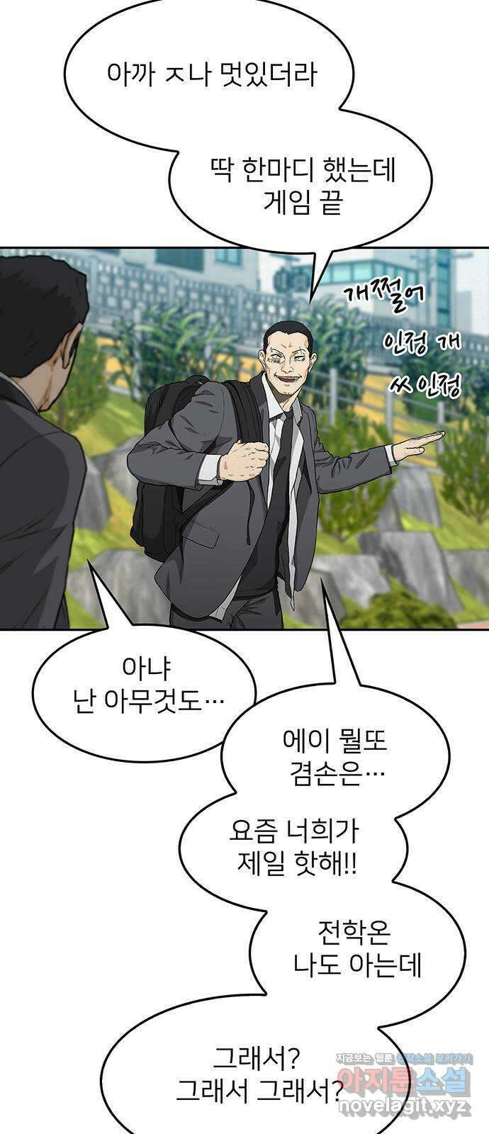 쌈빡 34화 44