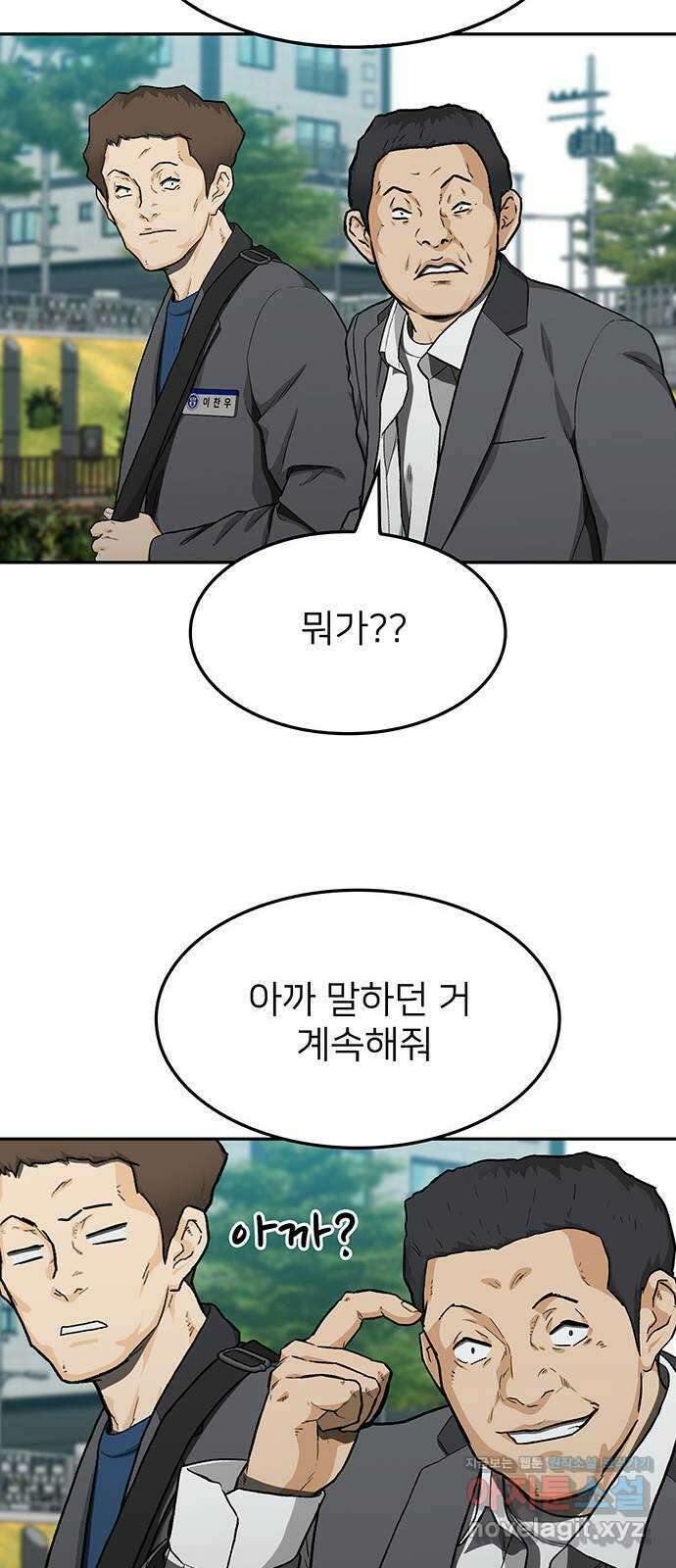 쌈빡 34화 45