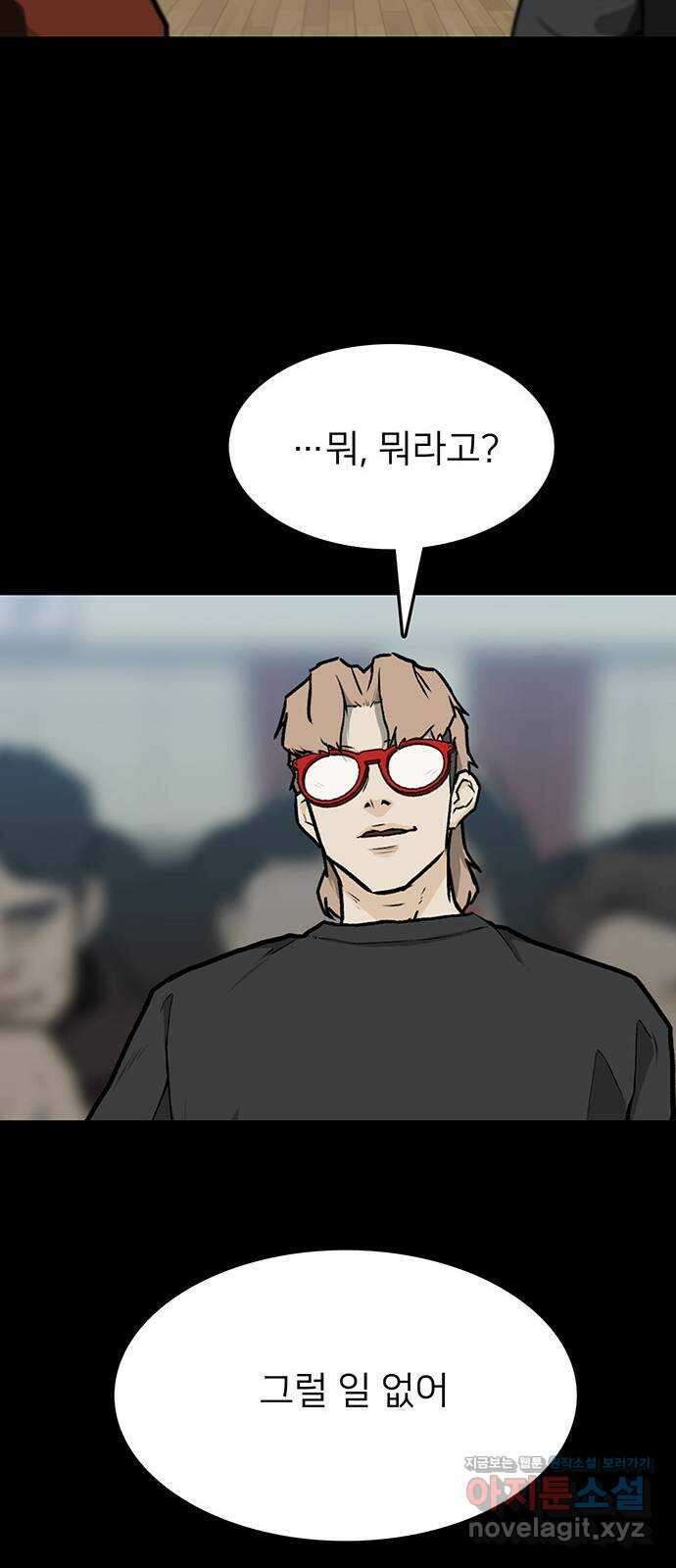 쌈빡 34화 48