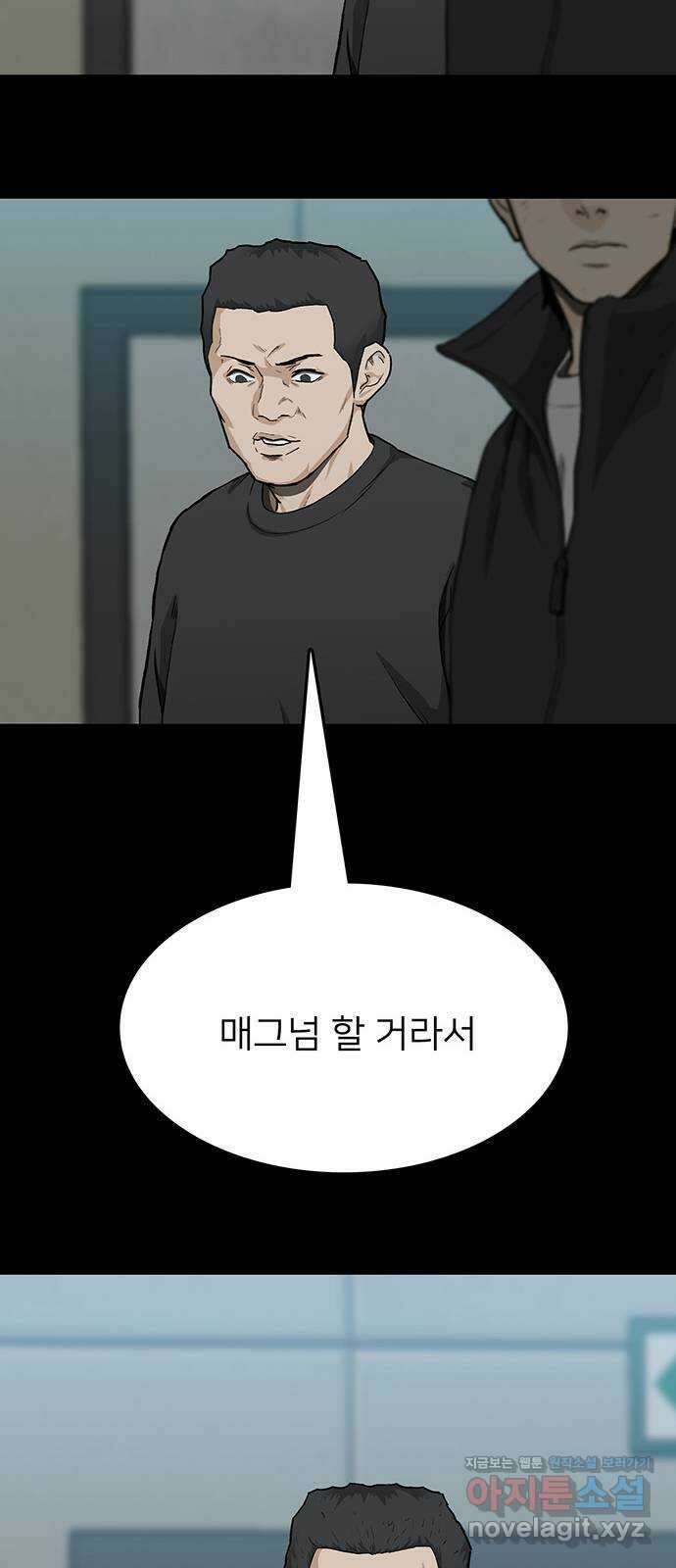 쌈빡 34화 50