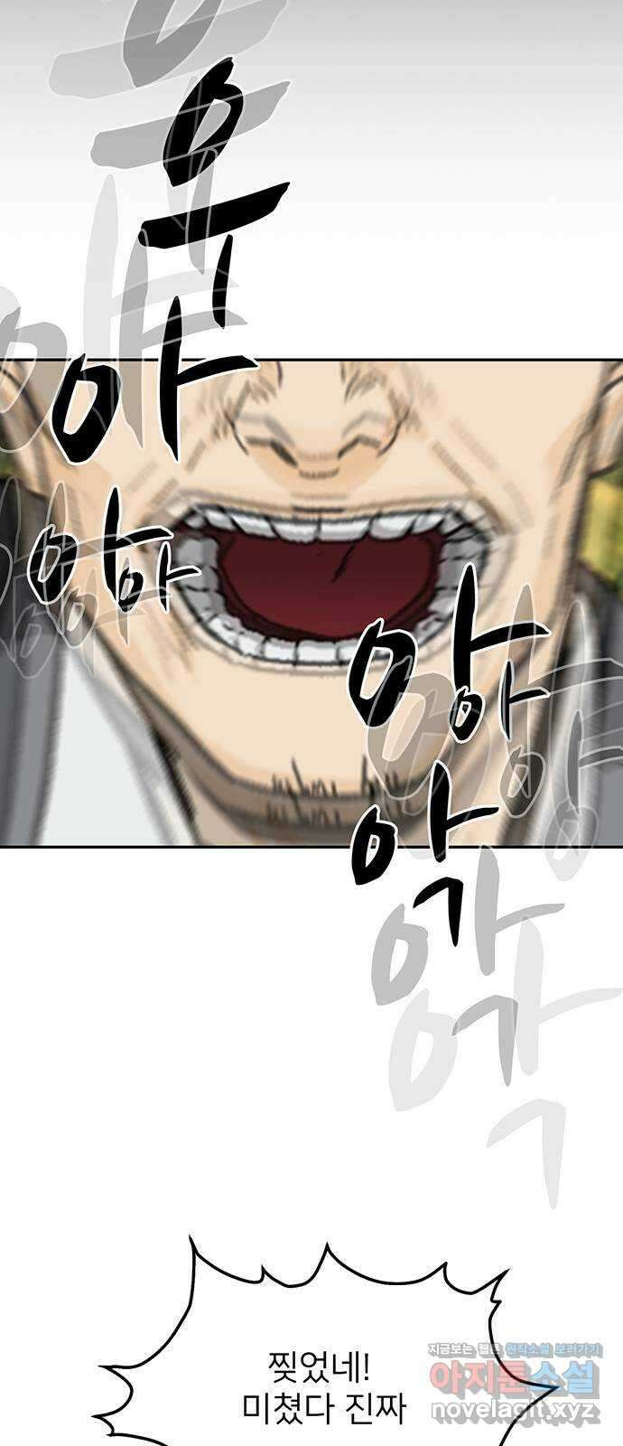 쌈빡 34화 52
