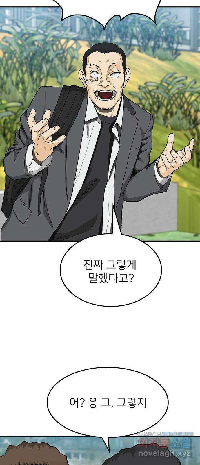 쌈빡 34화 53