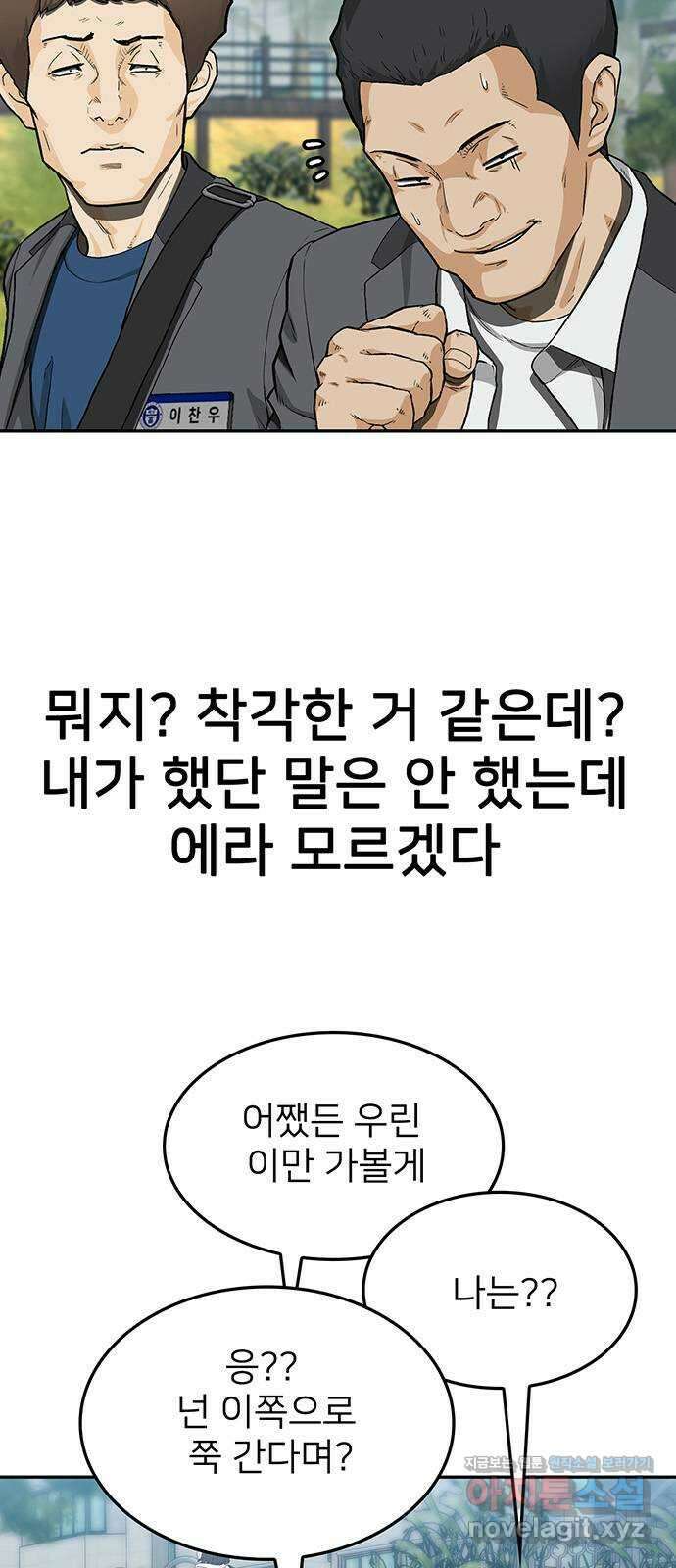쌈빡 34화 54