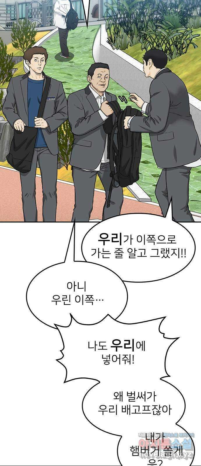 쌈빡 34화 55