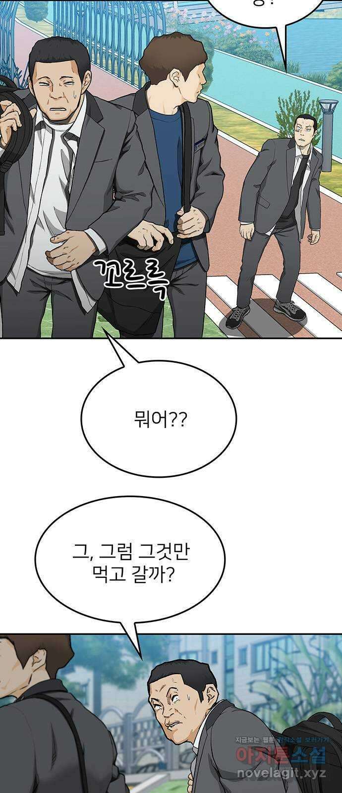 쌈빡 34화 56