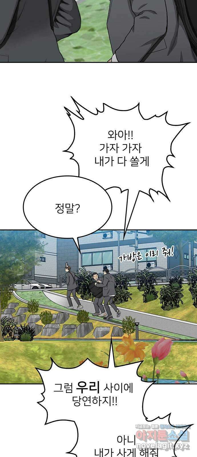 쌈빡 34화 57