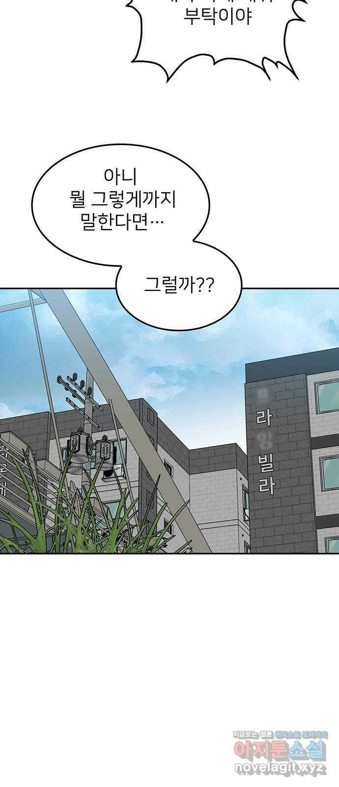 쌈빡 34화 58