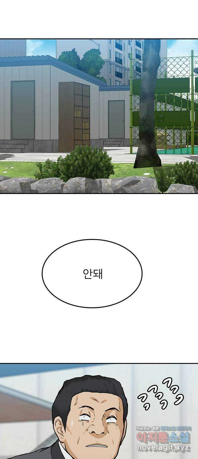 쌈빡 34화 60