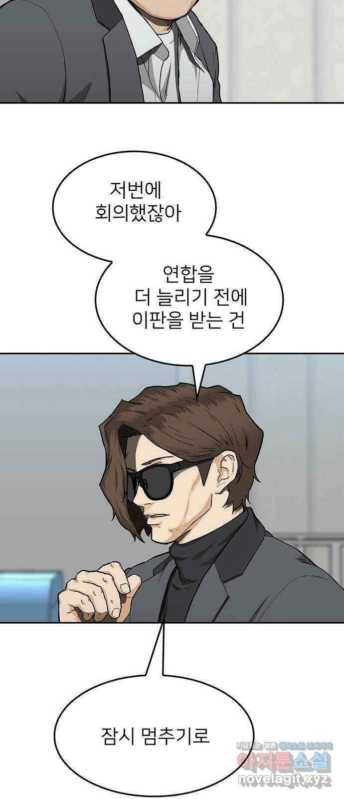 쌈빡 34화 61