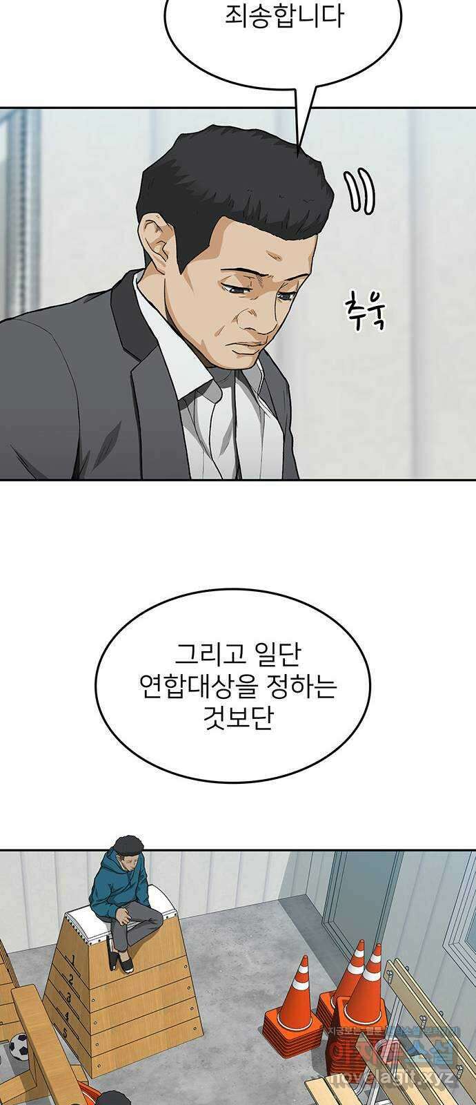 쌈빡 34화 63