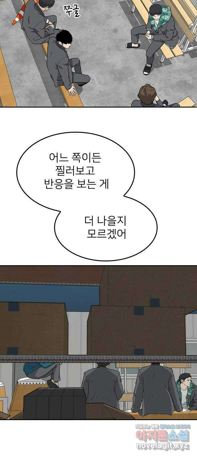 쌈빡 34화 64