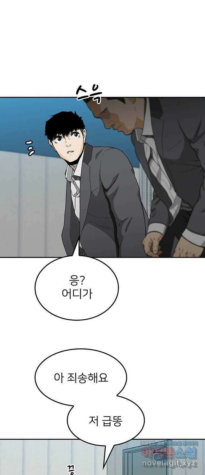 쌈빡 34화 65