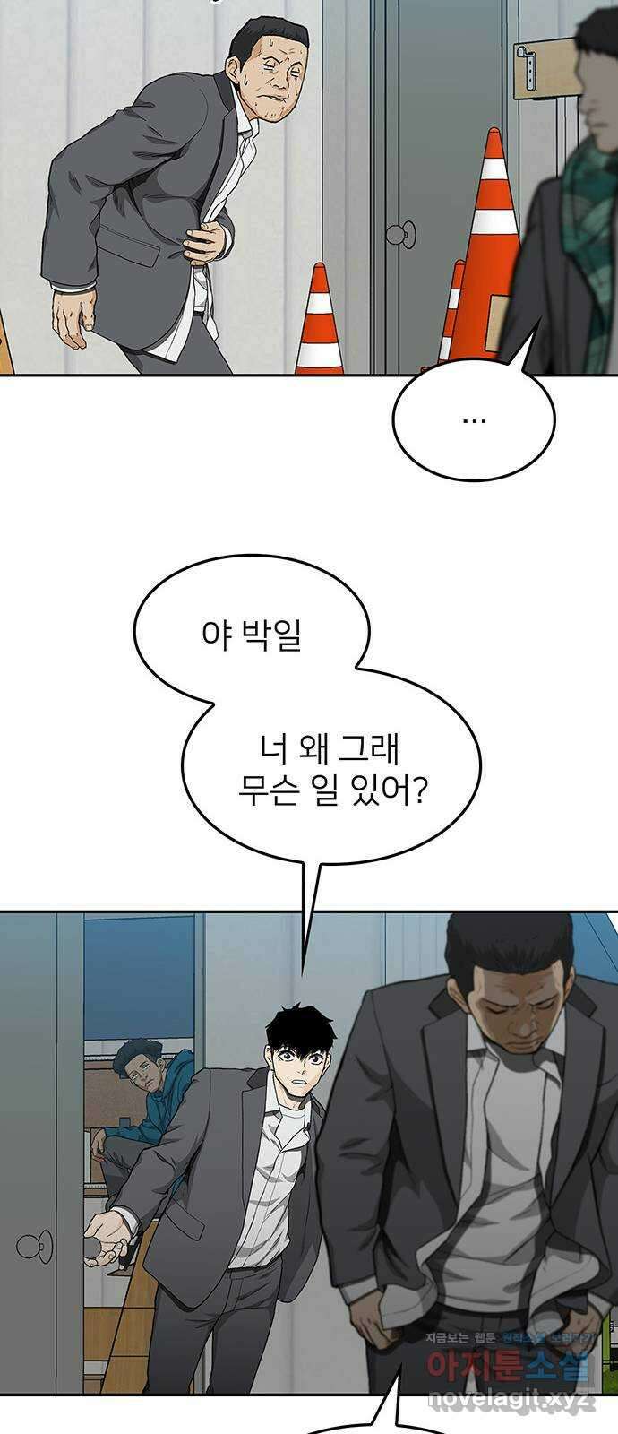 쌈빡 34화 66