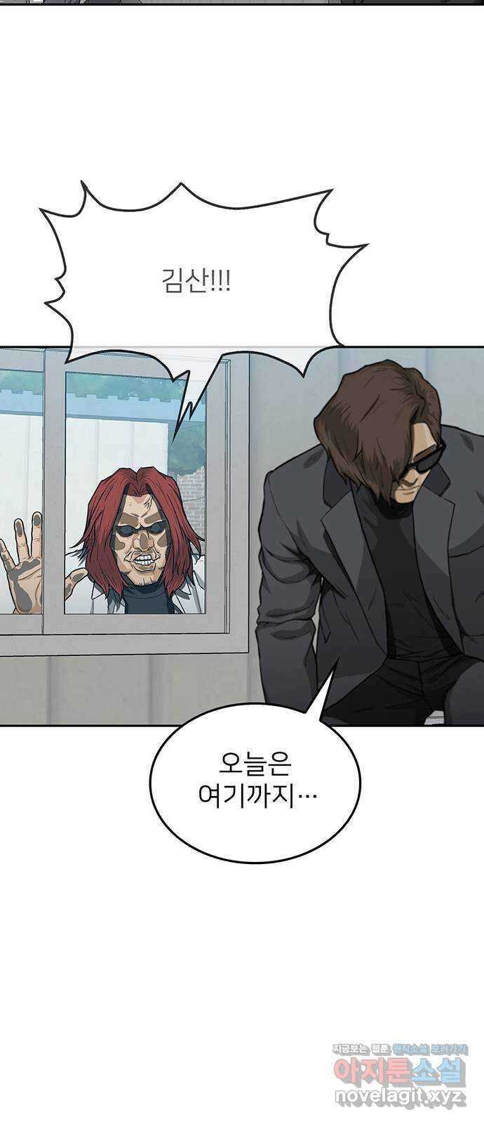 쌈빡 34화 69