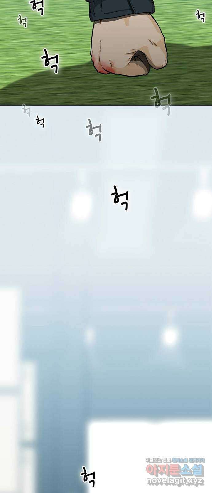 쌈빡 34화 82