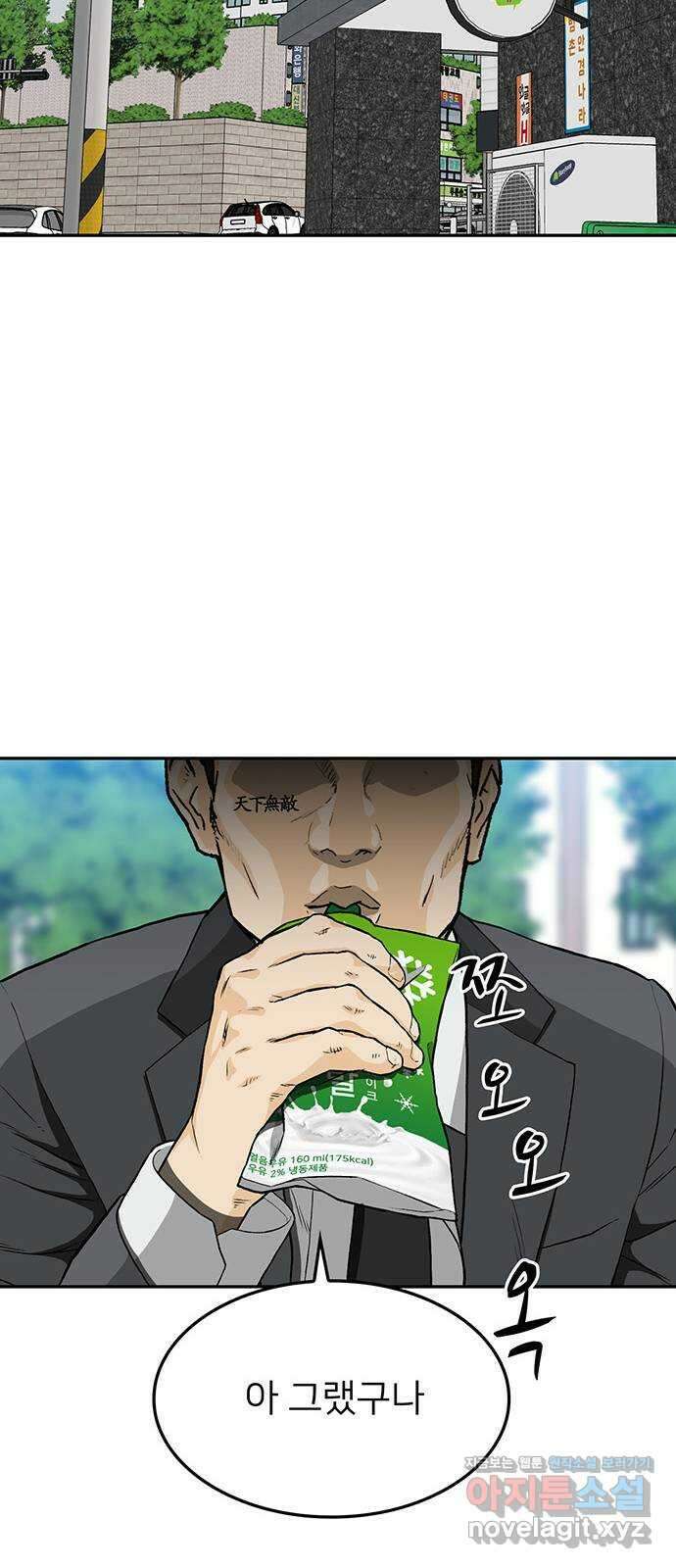 쌈빡 34화 85