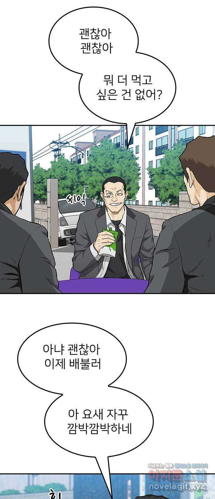 쌈빡 34화 86