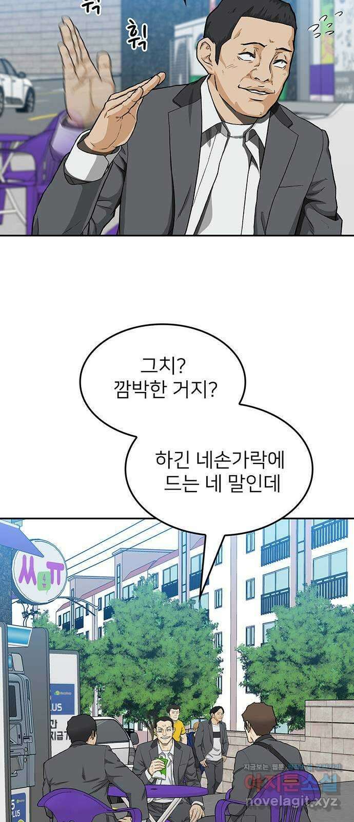 쌈빡 34화 87