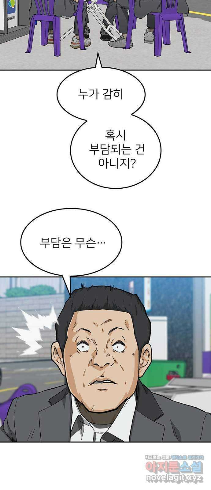 쌈빡 34화 88