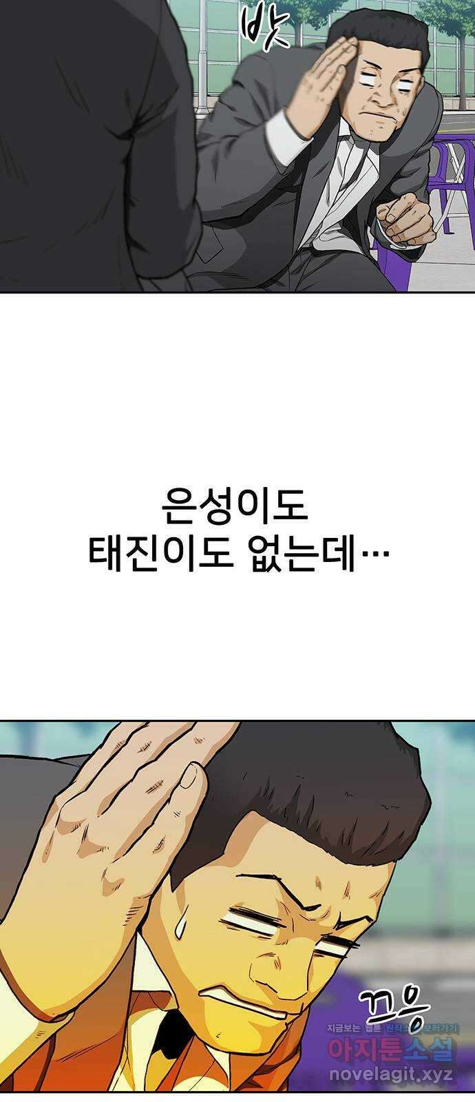 쌈빡 34화 94