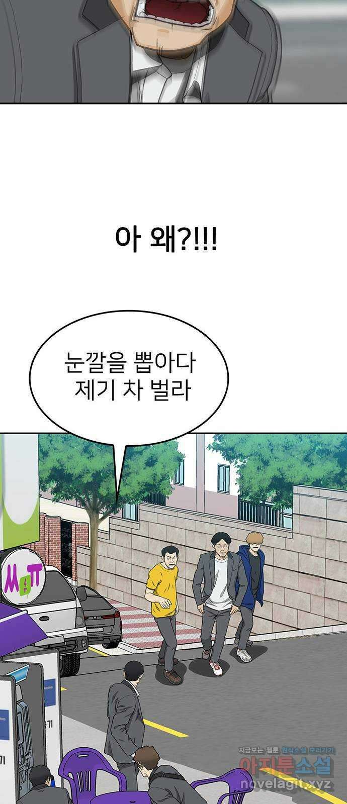 쌈빡 34화 97
