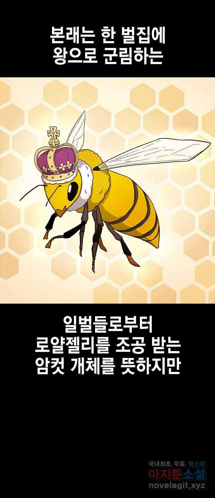 여자를 사귀고 싶다 16화 2