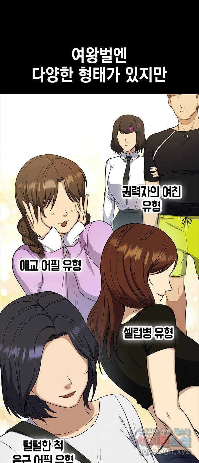 여자를 사귀고 싶다 16화 4