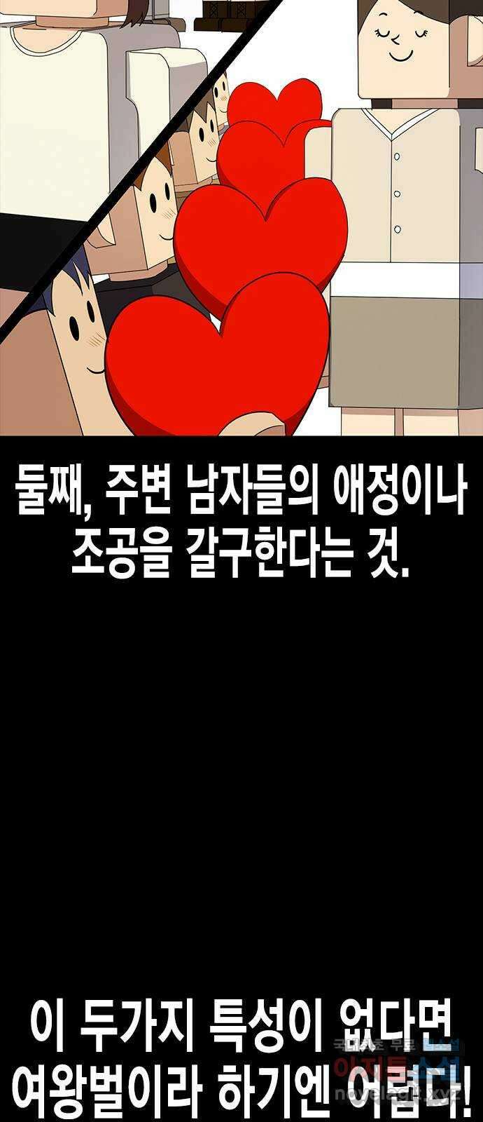 여자를 사귀고 싶다 16화 6