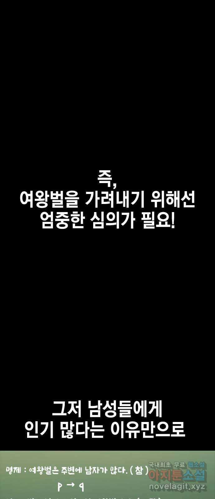 여자를 사귀고 싶다 16화 7