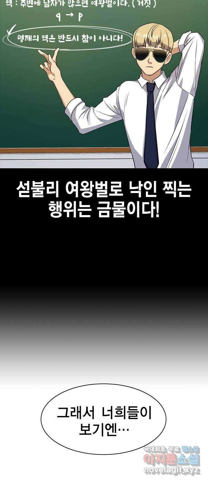 여자를 사귀고 싶다 16화 8
