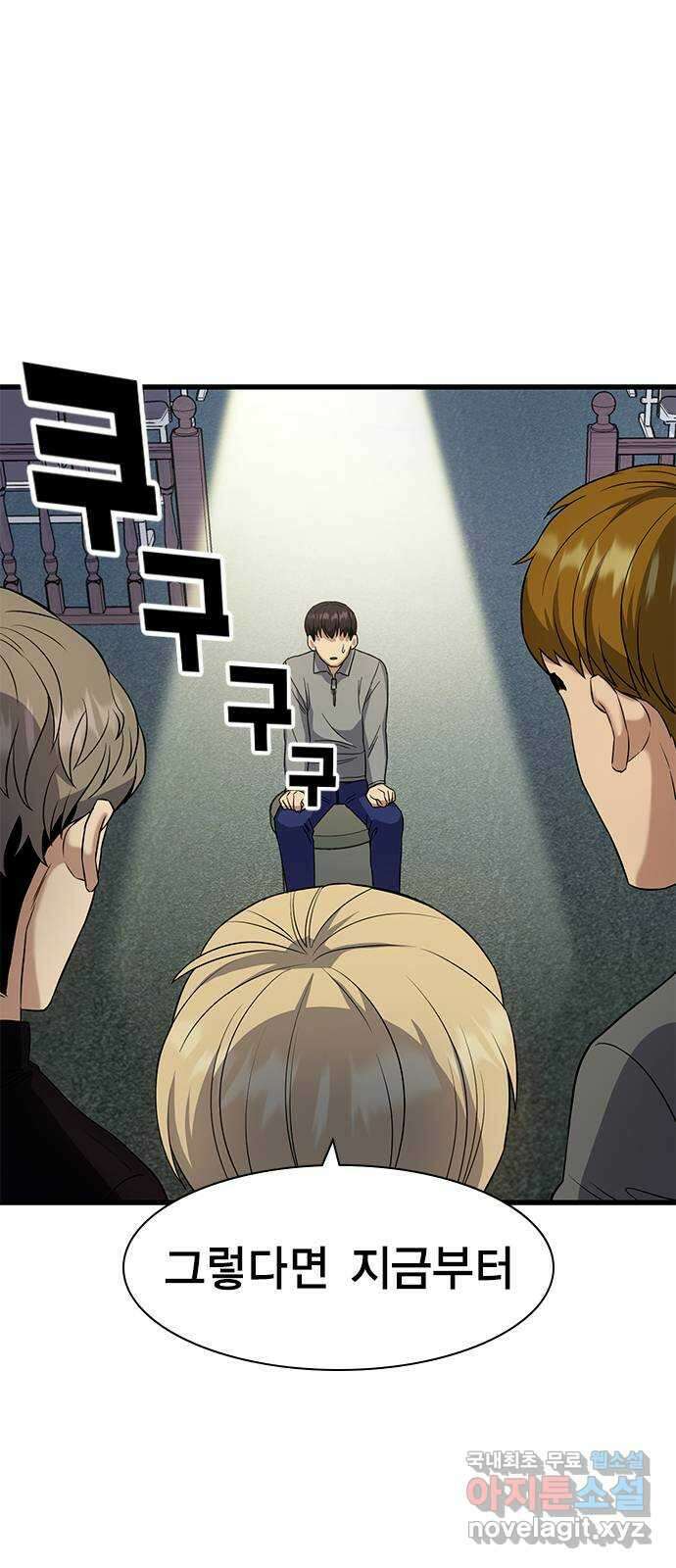 여자를 사귀고 싶다 16화 13