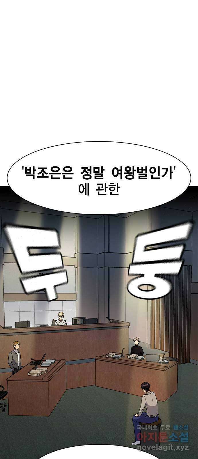 여자를 사귀고 싶다 16화 14