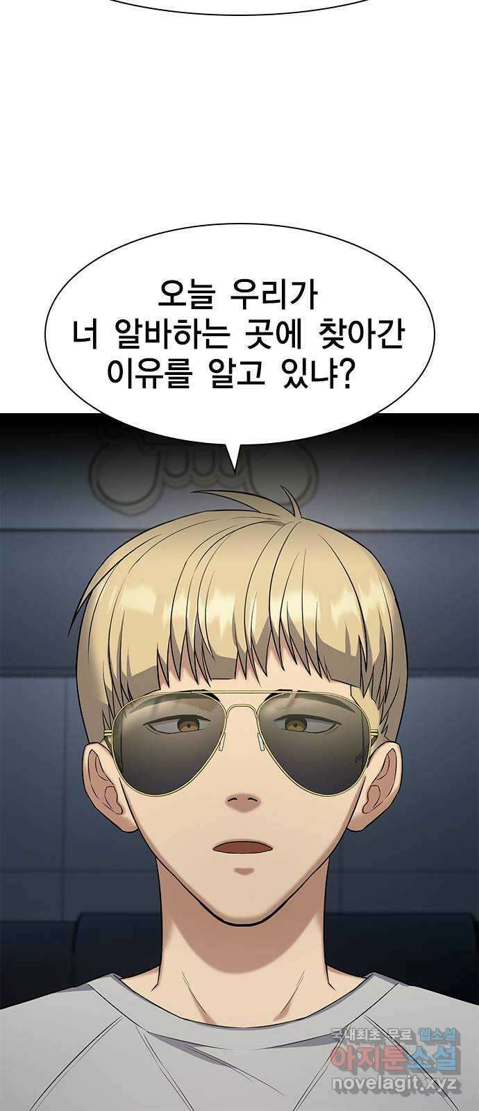 여자를 사귀고 싶다 16화 17