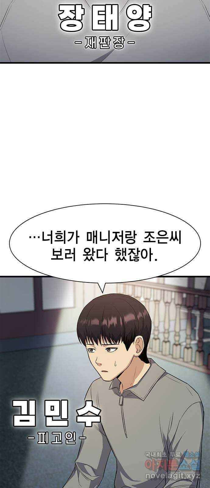 여자를 사귀고 싶다 16화 18