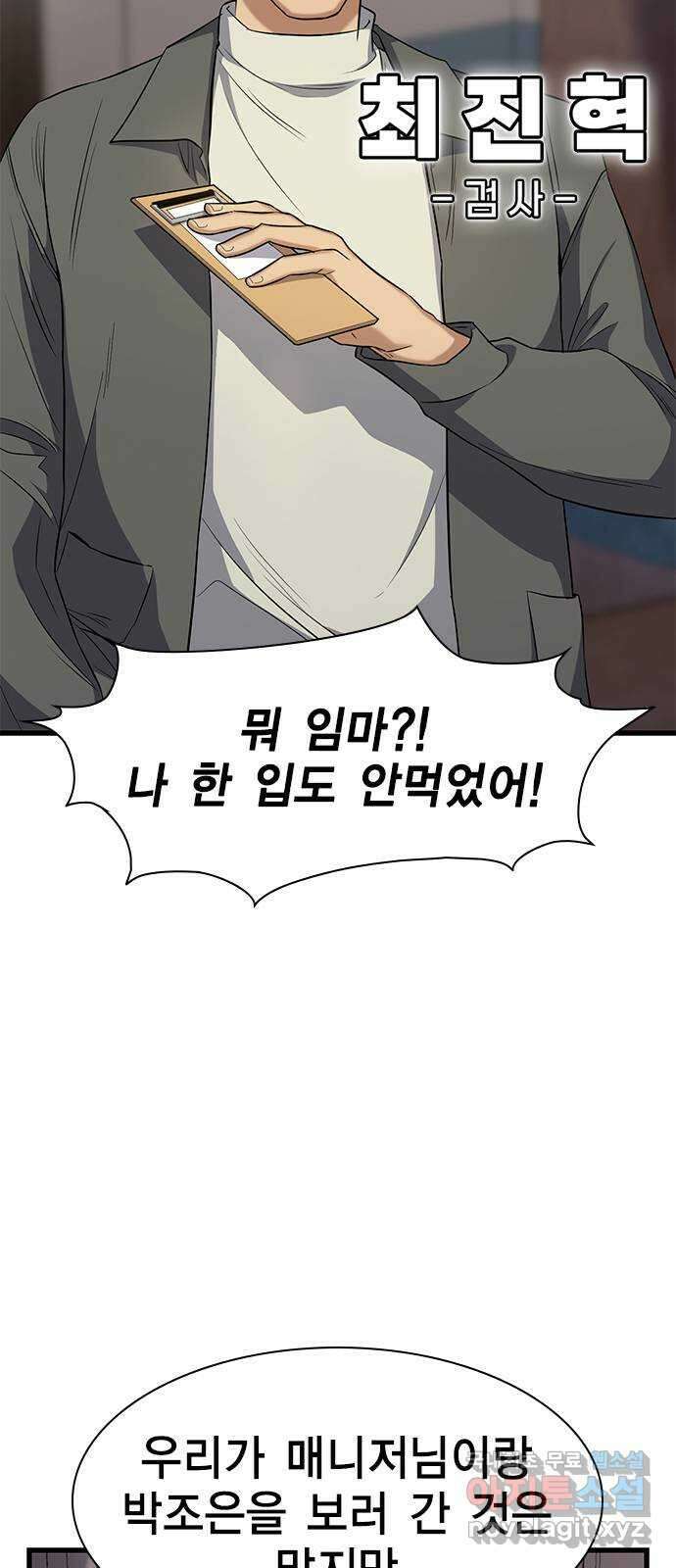여자를 사귀고 싶다 16화 21