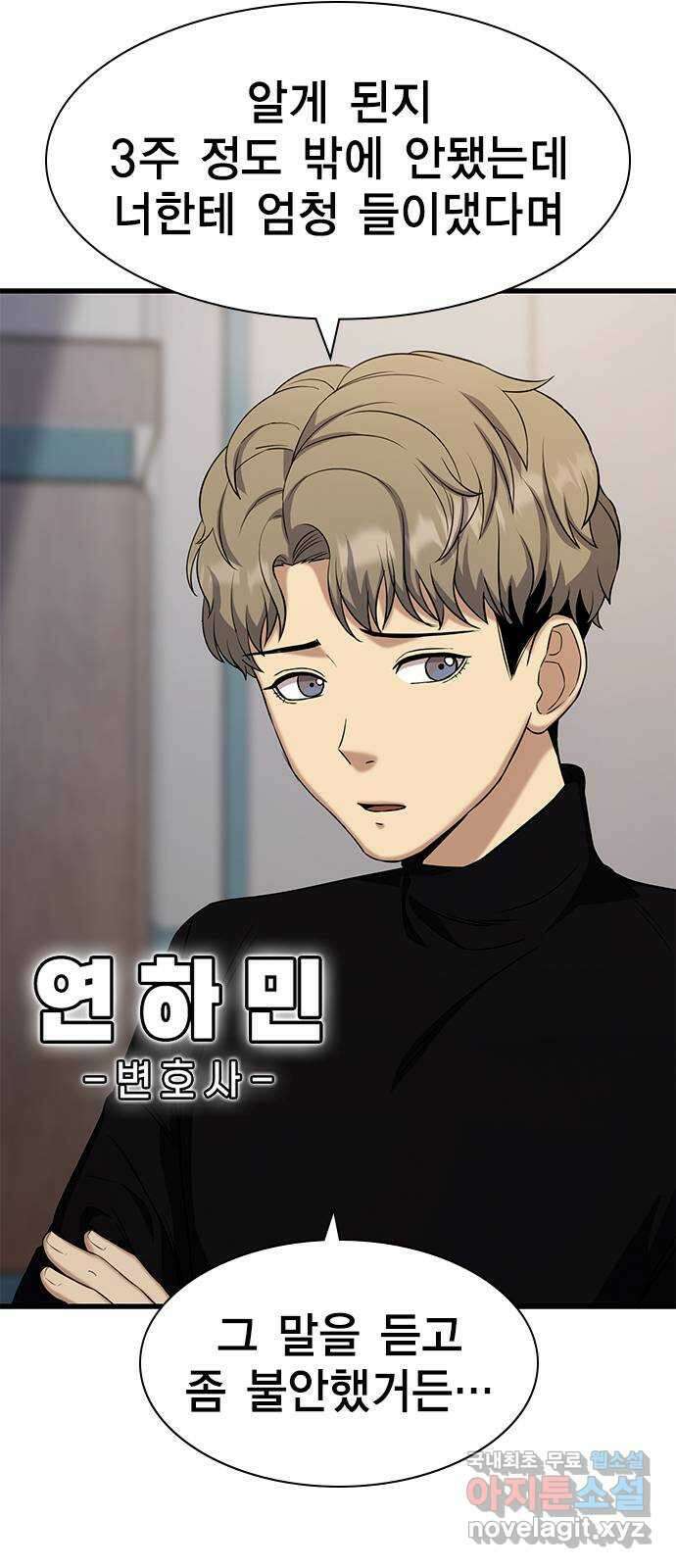 여자를 사귀고 싶다 16화 23