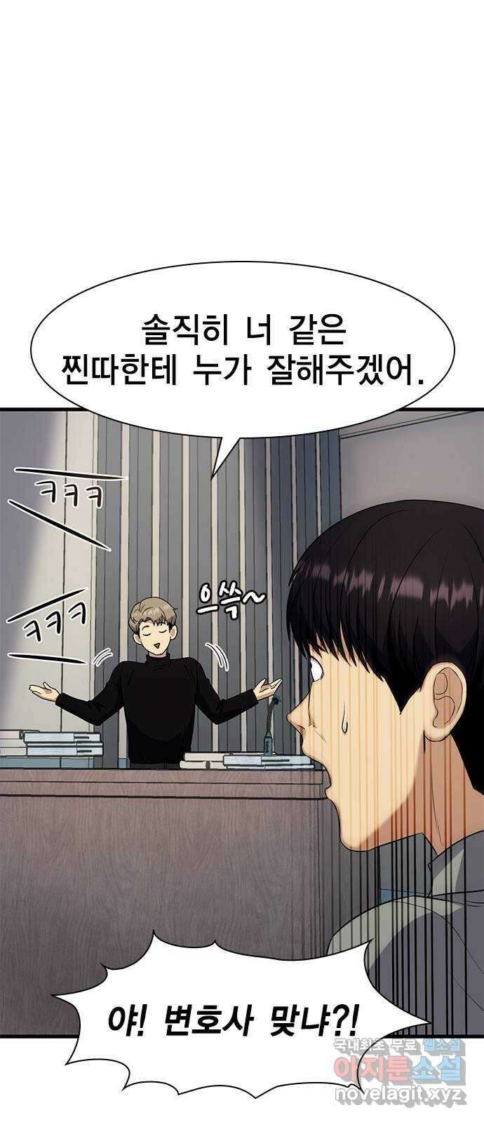 여자를 사귀고 싶다 16화 24