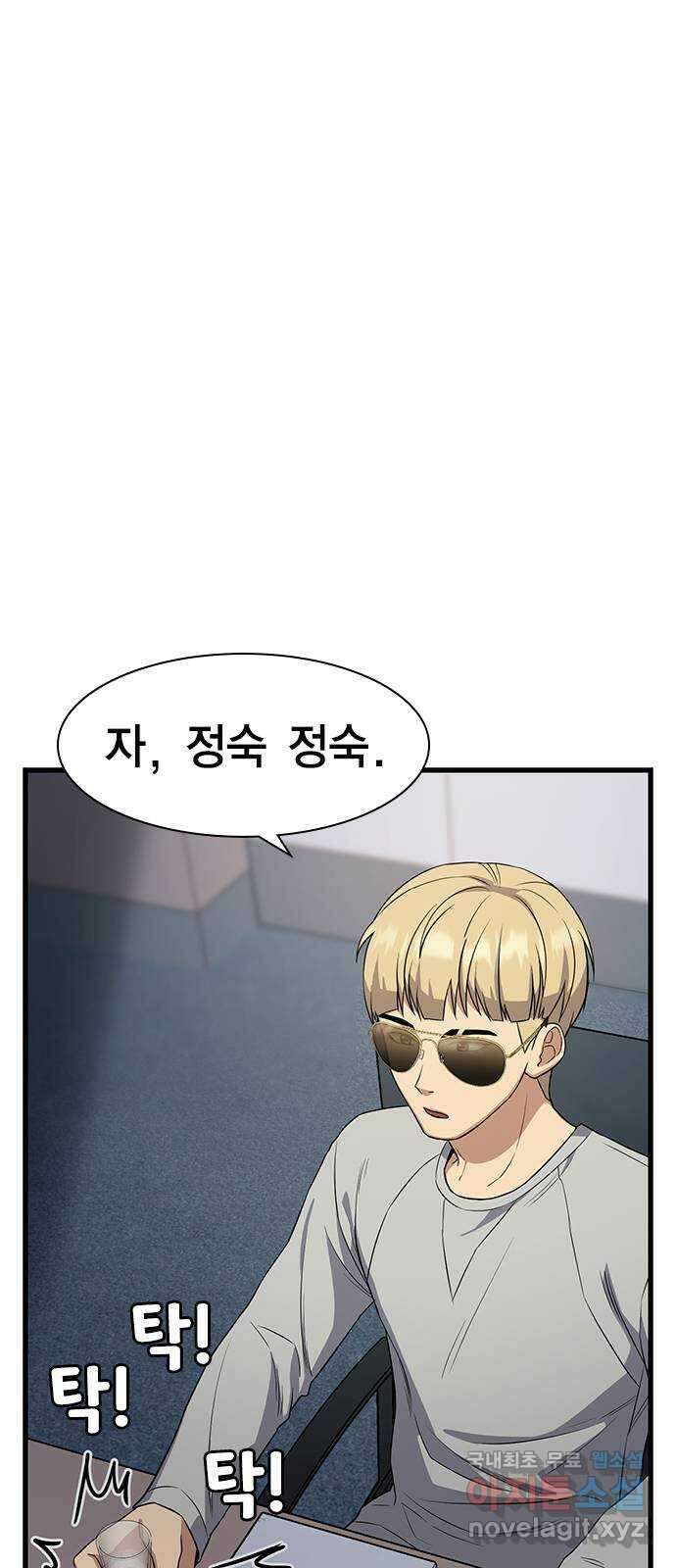 여자를 사귀고 싶다 16화 25