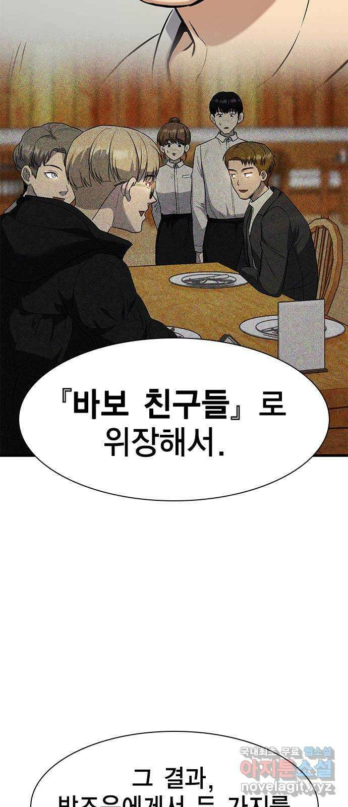 여자를 사귀고 싶다 16화 27