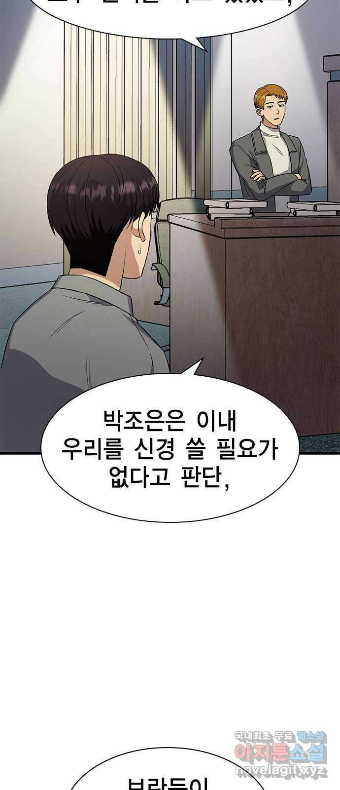 여자를 사귀고 싶다 16화 31