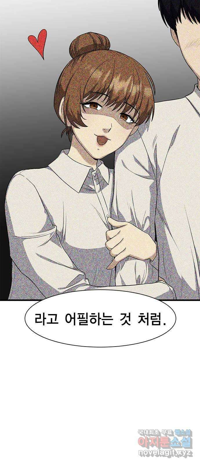 여자를 사귀고 싶다 16화 33