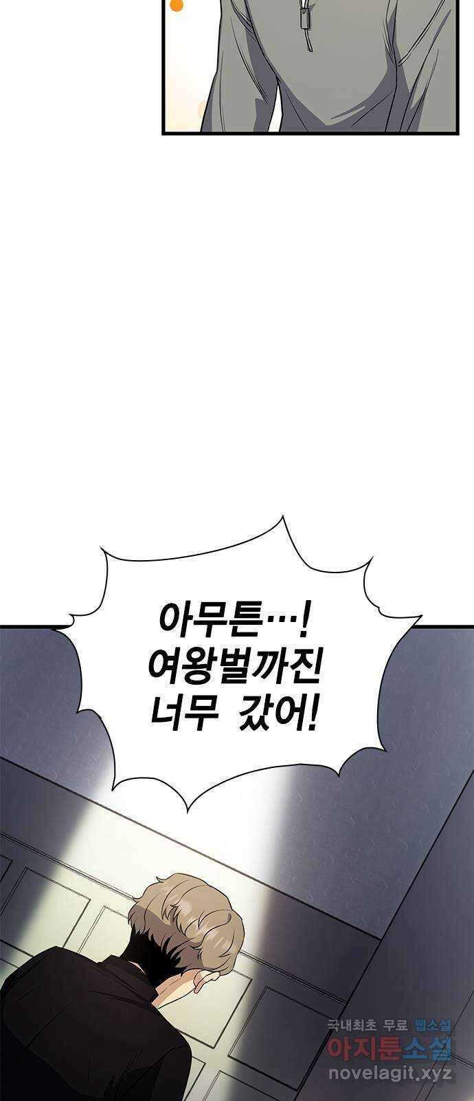 여자를 사귀고 싶다 16화 39