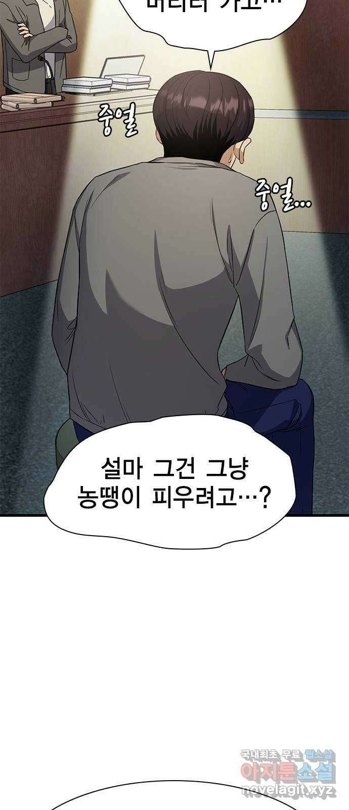 여자를 사귀고 싶다 16화 45